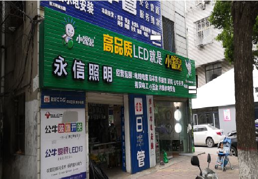 安溪喷绘布门头招牌制作过程