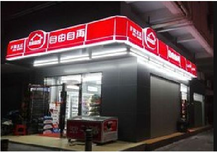 安溪便利店灯箱制作材质如何选择？
