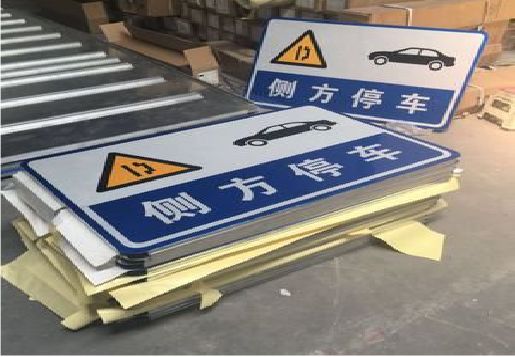 安溪反光标识牌的制作流程