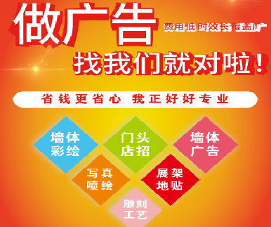 安溪户外广告安装知识。