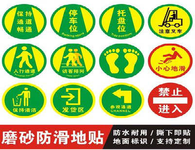 安溪客户要做贴在地上的广告，是什么材料？