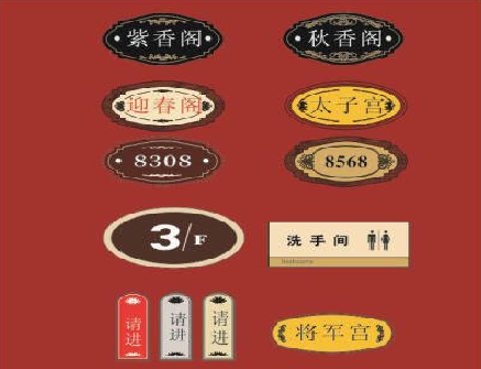 安溪门牌设计制作三要素。